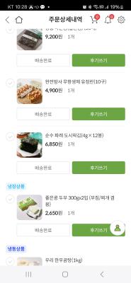 구매후기 사진