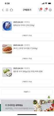 구매후기 사진