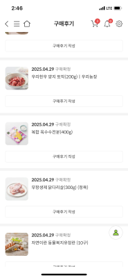 구매후기 사진