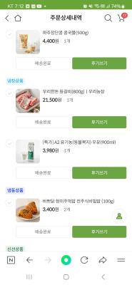 구매후기 사진