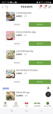 상품평 이미지