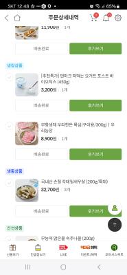상품평 이미지