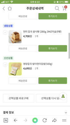 상품평 이미지