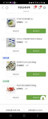 상품평 이미지