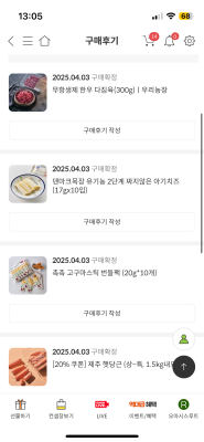 상품평 이미지