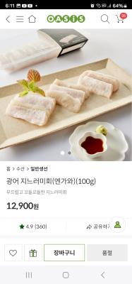 상품평 이미지