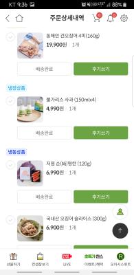 상품평 이미지