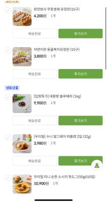 상품평 이미지