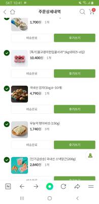 상품평 이미지