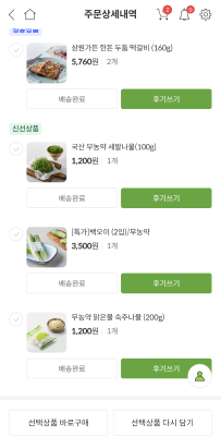 상품평 이미지