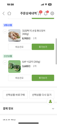 상품평 이미지