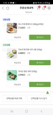 상품평 이미지