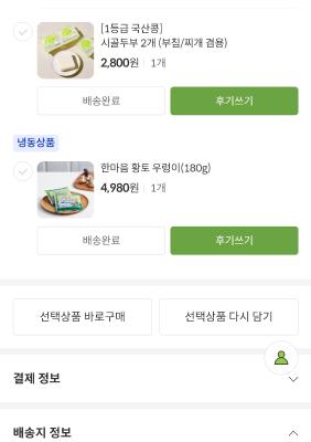 상품평 이미지