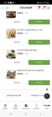 상품평 이미지