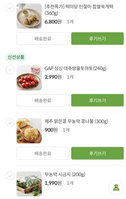 구매후기 사진