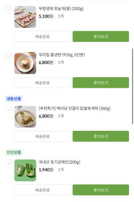 구매후기 사진