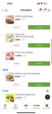 구매후기 사진