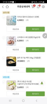 구매후기 사진