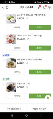 구매후기 사진