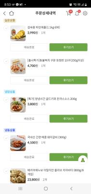 구매후기 사진