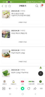 구매후기 사진