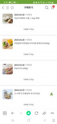 구매후기 사진