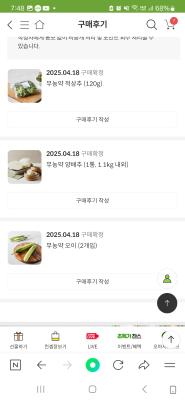 구매후기 사진
