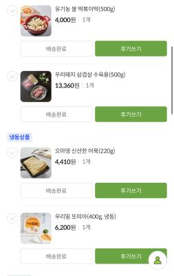 구매후기 사진