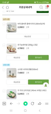 구매후기 사진