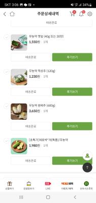 구매후기 사진