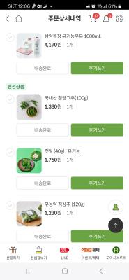 구매후기 사진