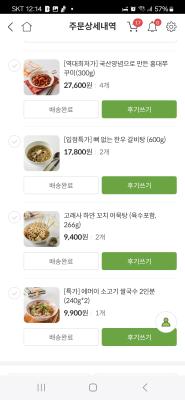 구매후기 사진