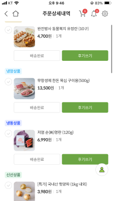구매후기 사진