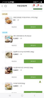구매후기 사진