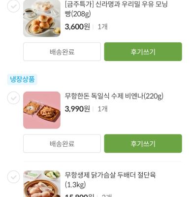 구매후기 사진
