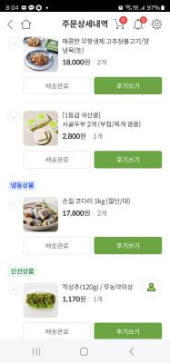 구매후기 사진