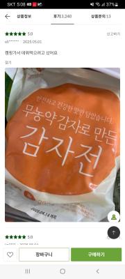 구매후기 사진