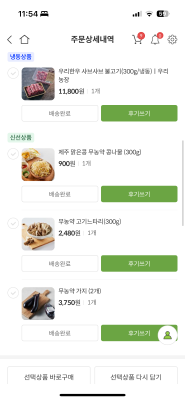 상품평 이미지