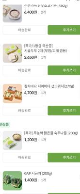 구매후기 사진