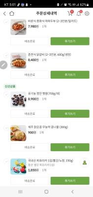 구매후기 사진