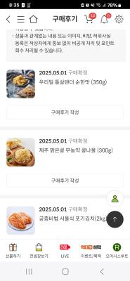구매후기 사진