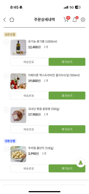 구매후기 사진