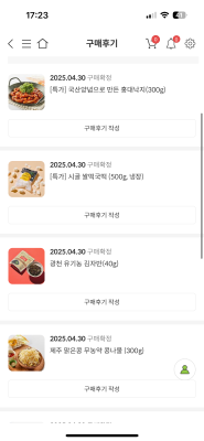 구매후기 사진