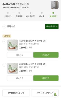 구매후기 사진
