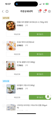 구매후기 사진