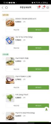 구매후기 사진