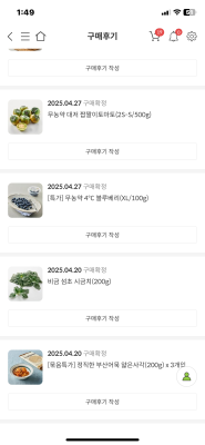 구매후기 사진