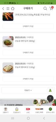 구매후기 사진