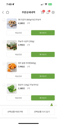 구매후기 사진