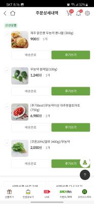 구매후기 사진